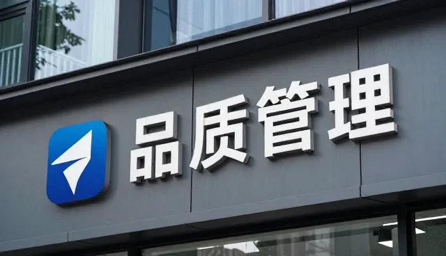 设计技术咨询：选、用、管三步走